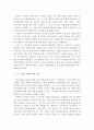 공교육의 위기와 사교육의 절정 4페이지