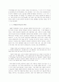 공교육의 위기와 사교육의 절정 12페이지