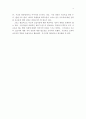 공교육의 위기와 사교육의 절정 15페이지
