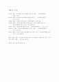 공교육의 위기와 사교육의 절정 16페이지