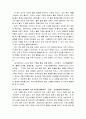 노장 사상이 현대인에게 주는 진정한 가르침  4페이지
