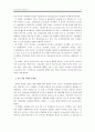 - 한국, 중국, 일본의 여성 노동 -  4페이지