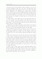 - 한국, 중국, 일본의 여성 노동 -  5페이지