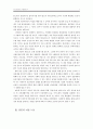 - 한국, 중국, 일본의 여성 노동 -  7페이지