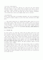 의료법 개정 4페이지