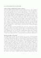 의료법 개정 5페이지