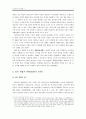 일본의 생활협동조합(생협) 운동   - 생활클럽생협 - 2페이지