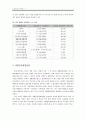 일본의 생활협동조합(생협) 운동   - 생활클럽생협 - 3페이지