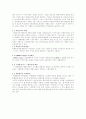 대출이자율결정과 대출신경향 8페이지