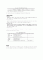 상수도 처리시설 - 화명정수장 8페이지