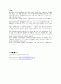 상수도 처리시설 - 화명정수장 10페이지