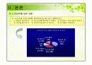 노인교육 프로그램종류와 문제점 및 해결방안 16페이지