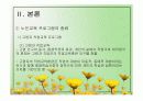 노인교육 프로그램종류와 문제점 및 해결방안 20페이지