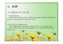 노인교육 프로그램종류와 문제점 및 해결방안 24페이지