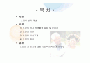 노인의 성 2페이지