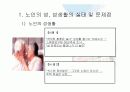 노인의 성 5페이지