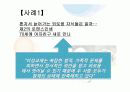 노인의 성 13페이지