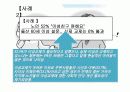 노인의 성 16페이지