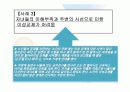 노인의 성 17페이지