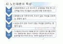 노인의 성 25페이지