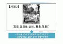 노인의 성 29페이지