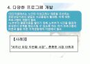 노인의 성 34페이지