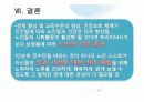 노인의 성 37페이지