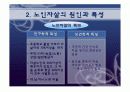 노인 자살 7페이지