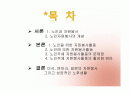 노인의 자원봉사 2페이지