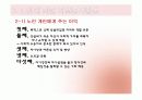 노인의 자원봉사 9페이지