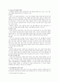 응급실에서의 의료사회복지사 4페이지