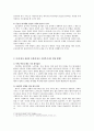 응급실에서의 의료사회복지사 5페이지