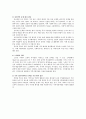 응급실에서의 의료사회복지사 6페이지