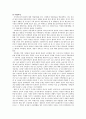 응급실에서의 의료사회복지사 9페이지