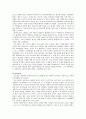 응급실에서의 의료사회복지사 11페이지