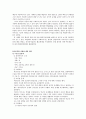 응급실에서의 의료사회복지사 13페이지