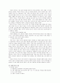 응급실에서의 의료사회복지사 14페이지