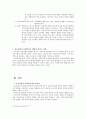응급실에서의 의료사회복지사 19페이지