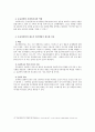응급실에서의 의료사회복지사 20페이지