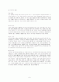 장기이식에서의 의료사회복지(사)의 역할과 활동 3페이지