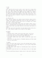 장기이식에서의 의료사회복지(사)의 역할과 활동 15페이지