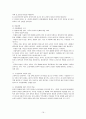 장기이식에서의 의료사회복지(사)의 역할과 활동 16페이지