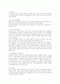 장기이식에서의 의료사회복지(사)의 역할과 활동 17페이지