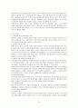 장기이식에서의 의료사회복지(사)의 역할과 활동 18페이지