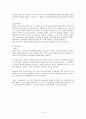 장기이식에서의 의료사회복지(사)의 역할과 활동 19페이지