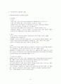 장기이식에서의 의료사회복지(사)의 역할과 활동 21페이지