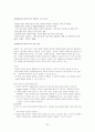 장기이식에서의 의료사회복지(사)의 역할과 활동 22페이지