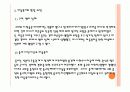 외국의 아동복지 3페이지
