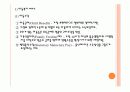 외국의 아동복지 6페이지