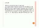 외국의 아동복지 8페이지